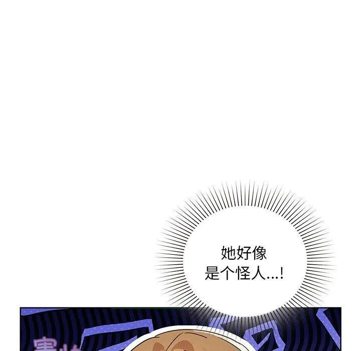 咖啡因 第50話 第30页