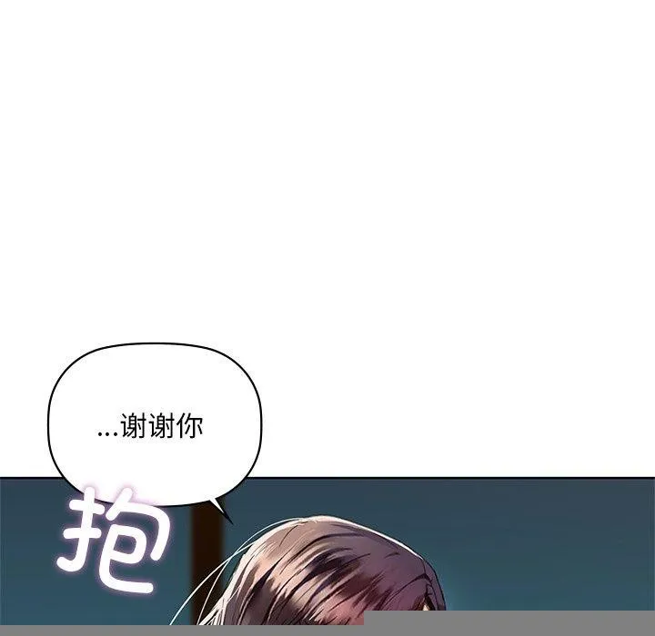 咖啡因 第50話 第36页