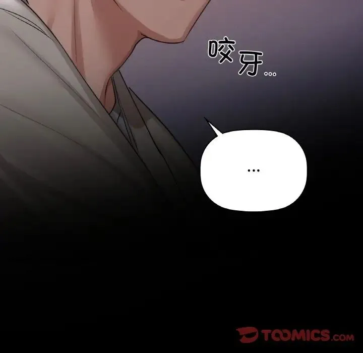 咖啡因 第9話 第6页