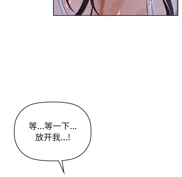咖啡因 第9話 第49页