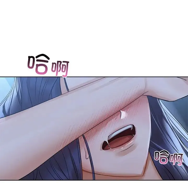 咖啡因 第9話 第97页
