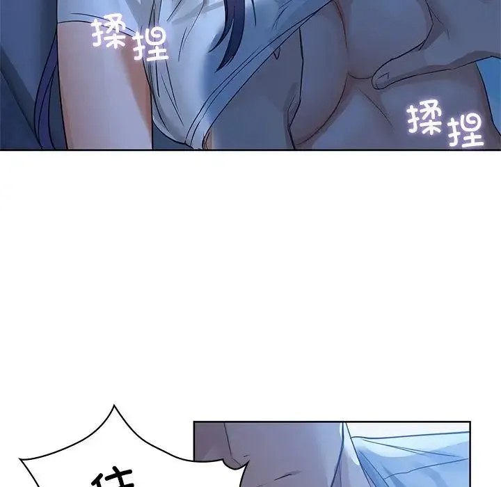 咖啡因 第9話 第83页