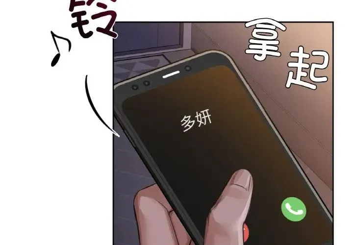 咖啡因 第9話 第2页