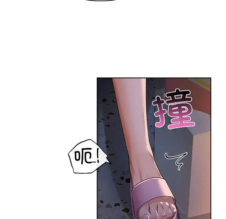咖啡因 第9話 第31页
