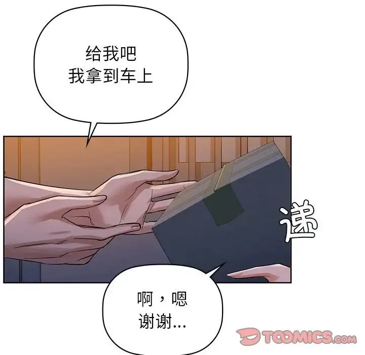 咖啡因 第9話 第30页