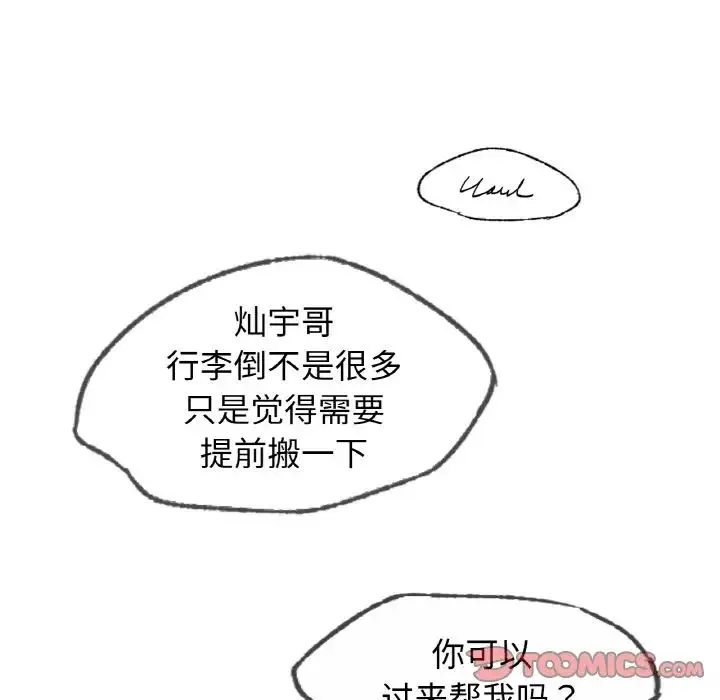 咖啡因 第9話 第9页