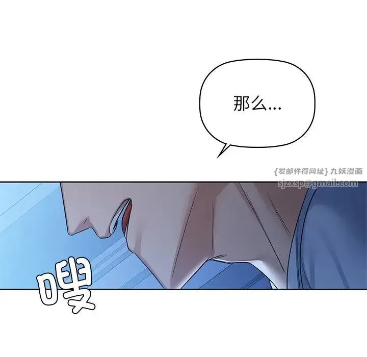 咖啡因 第9話 第74页