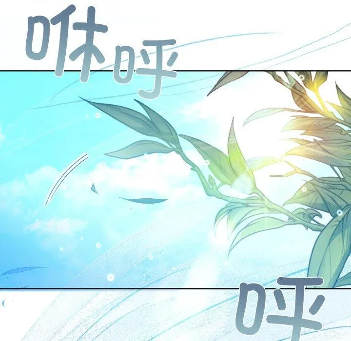 咖啡因 第59話 第109页
