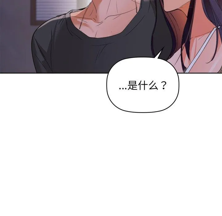 咖啡因 第59話 第51页