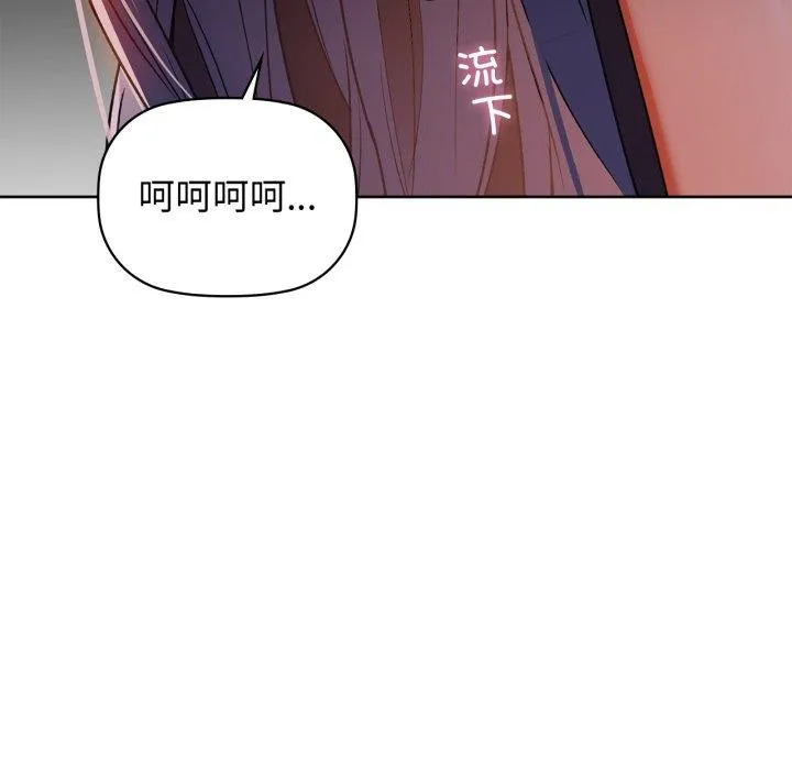 咖啡因 第59話 第22页