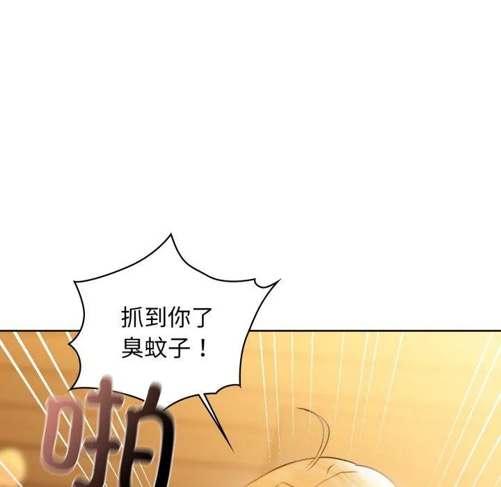 咖啡因 第59話 第141页