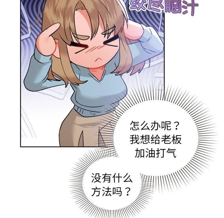 咖啡因 第59話 第152页