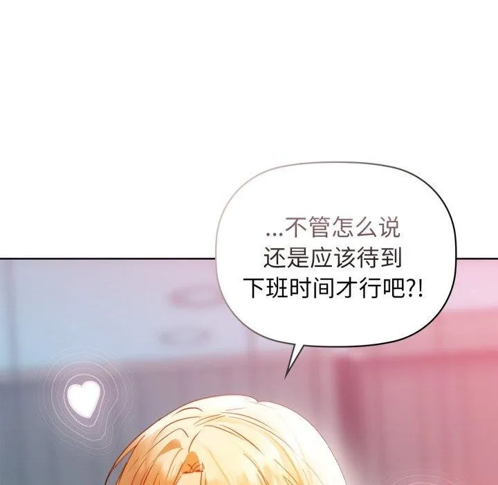咖啡因 第59話 第161页
