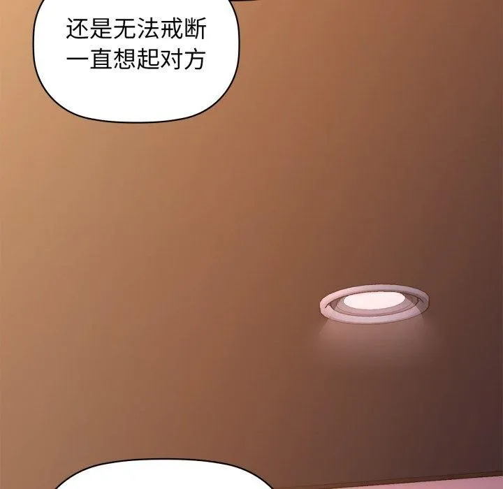 咖啡因 第59話 第63页