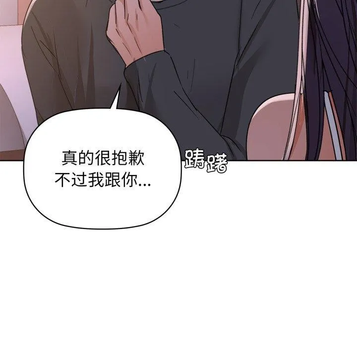 咖啡因 第59話 第16页