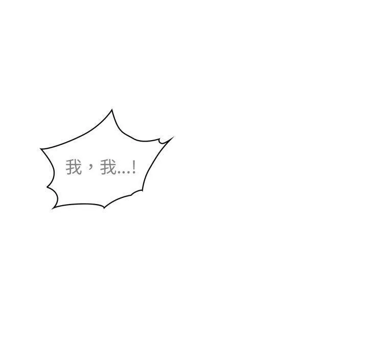 咖啡因 第59話 第10页