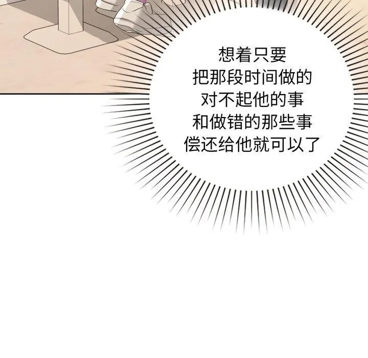 咖啡因 第59話 第103页