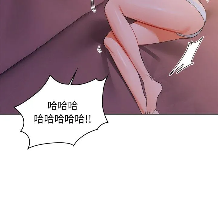 咖啡因 第59話 第24页