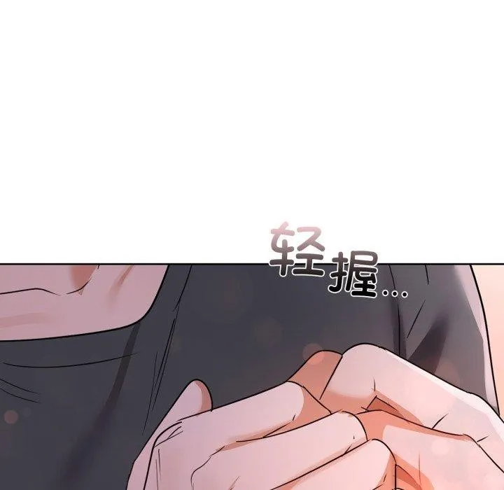 咖啡因 第59話 第91页