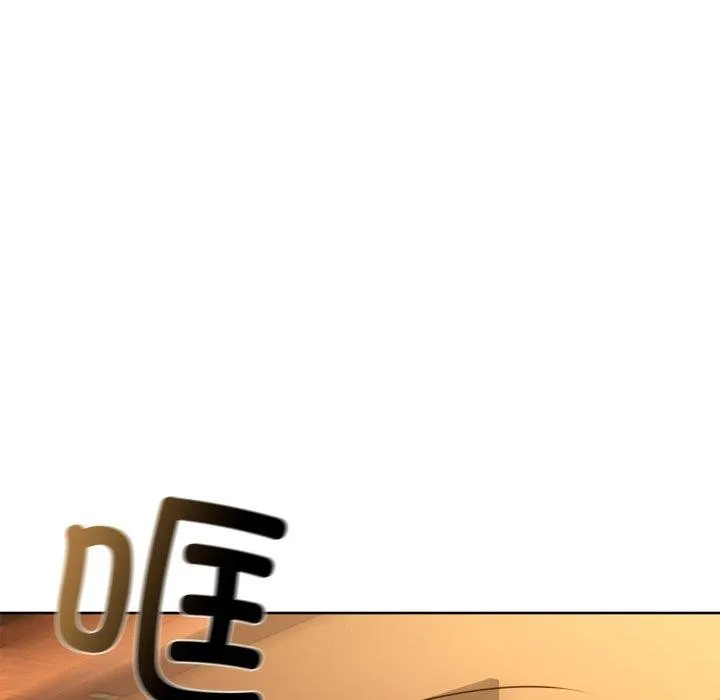 咖啡因 第59話 第6页