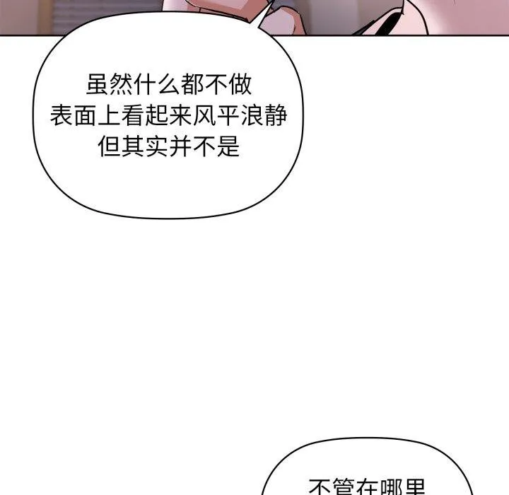 咖啡因 第59話 第45页
