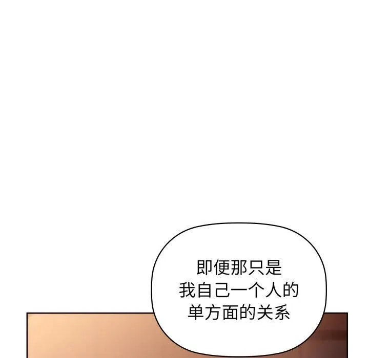 咖啡因 第59話 第60页