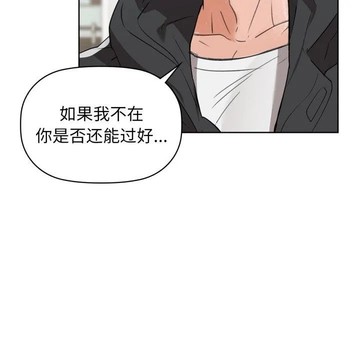 咖啡因 第59話 第128页