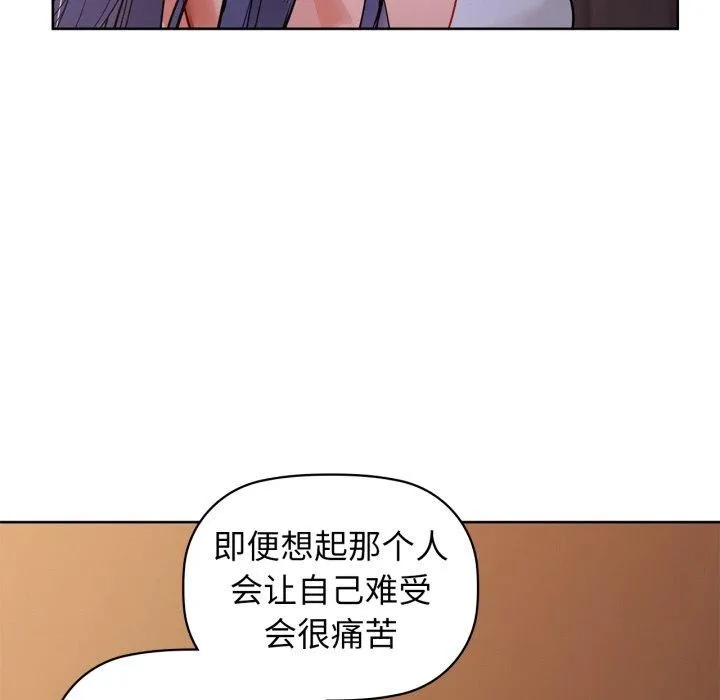 咖啡因 第59話 第62页