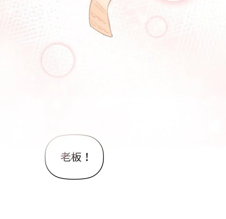 咖啡因 第59話 第158页