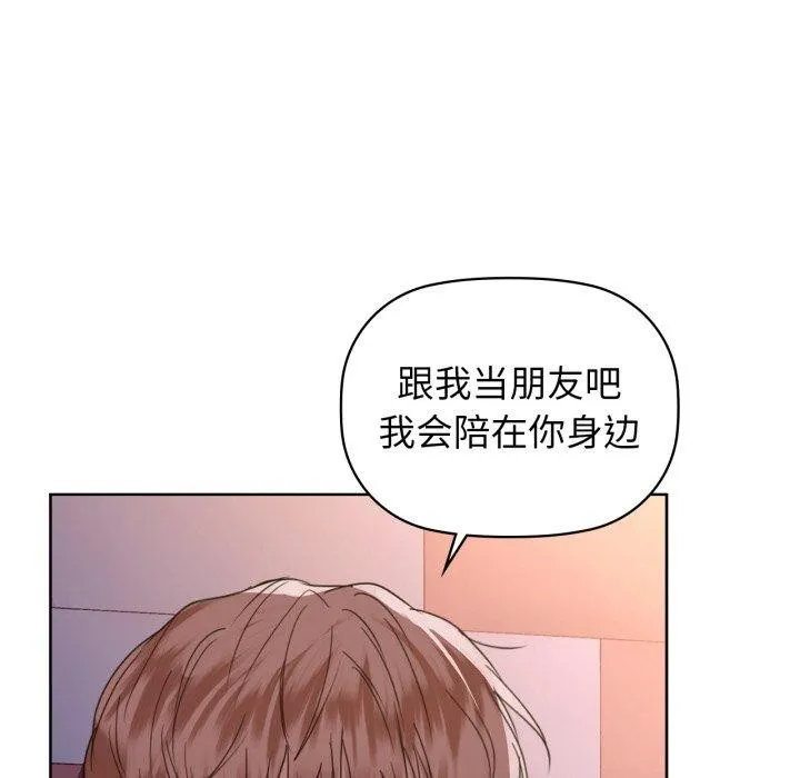咖啡因 第59話 第95页