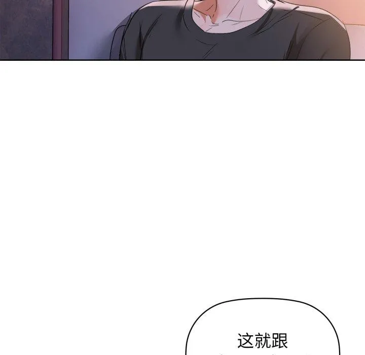 咖啡因 第59話 第72页