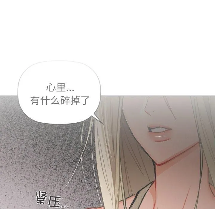 咖啡因 第59話 第69页
