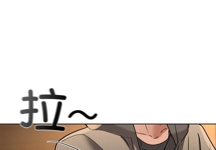 咖啡因 第59話 第4页