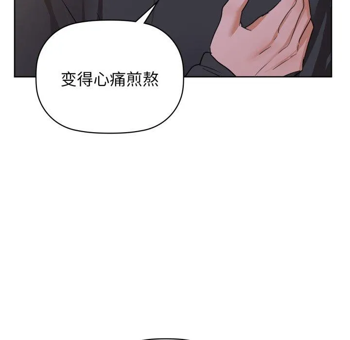 咖啡因 第59話 第47页