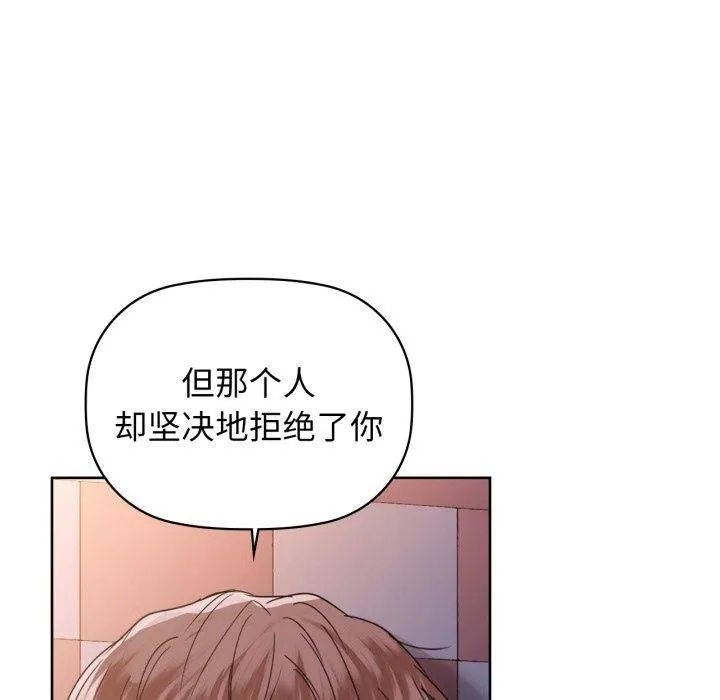 咖啡因 第59話 第35页