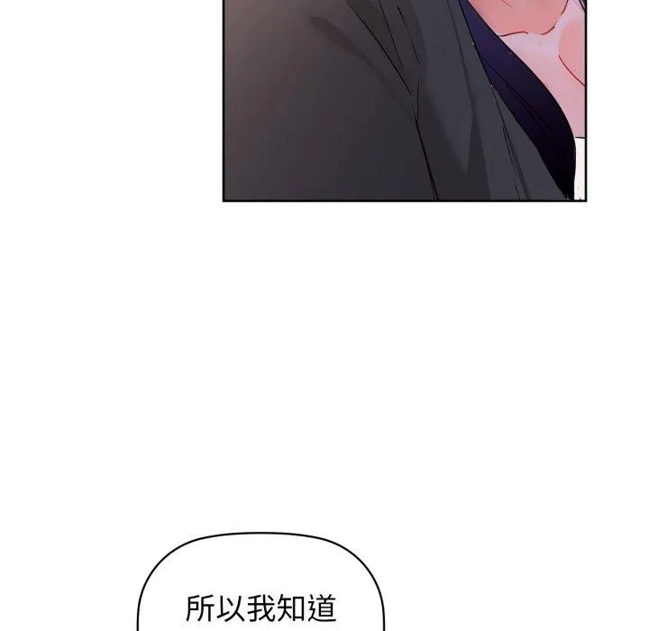 咖啡因 第59話 第43页