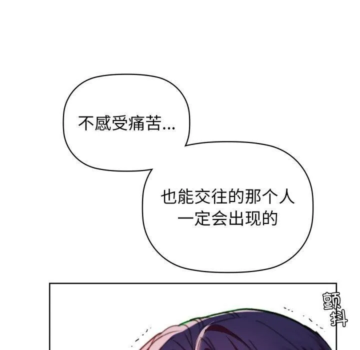 咖啡因 第59話 第80页