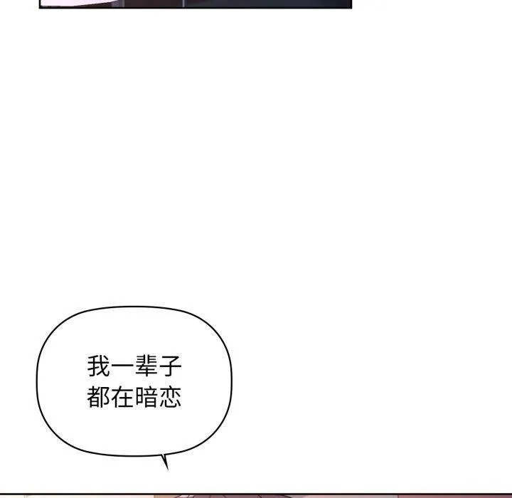 咖啡因 第59話 第40页