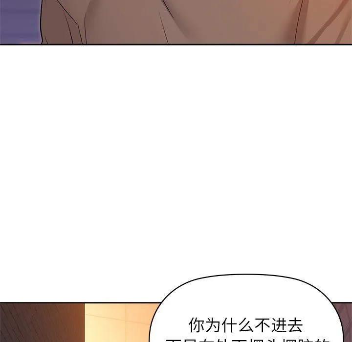 咖啡因 第28話 第43页