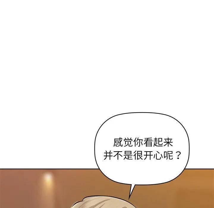 咖啡因 第28話 第112页