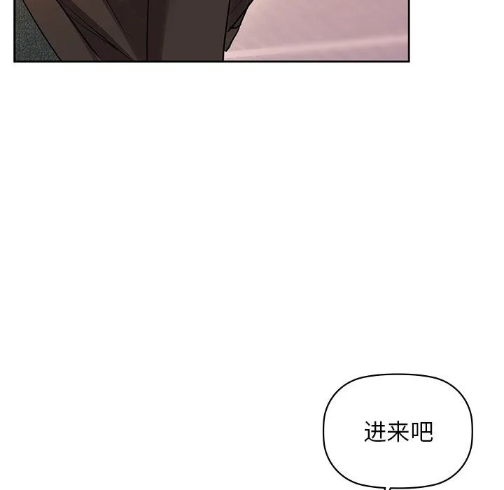 咖啡因 第28話 第50页