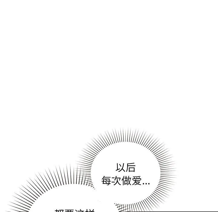 咖啡因 第28話 第10页