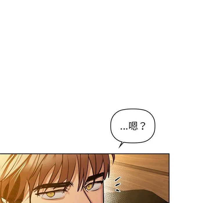 咖啡因 第28話 第117页