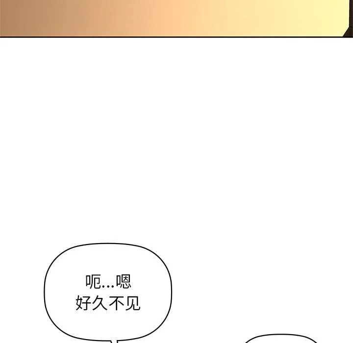 咖啡因 第28話 第60页