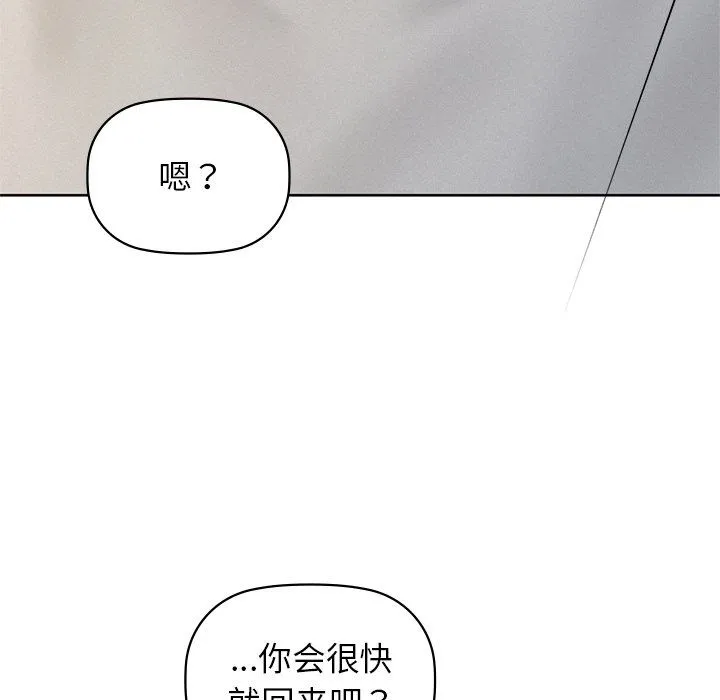 咖啡因 第28話 第19页