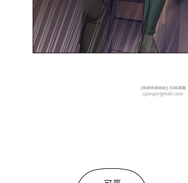 咖啡因 第28話 第123页