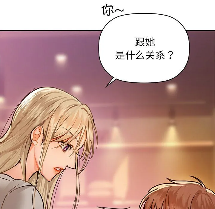 咖啡因 第28話 第91页