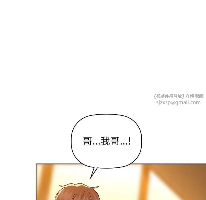 咖啡因 第28話 第121页