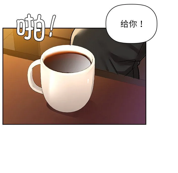咖啡因 第28話 第80页