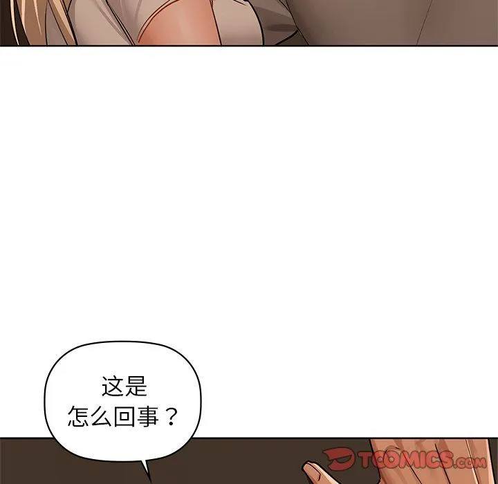 咖啡因 第28話 第147页